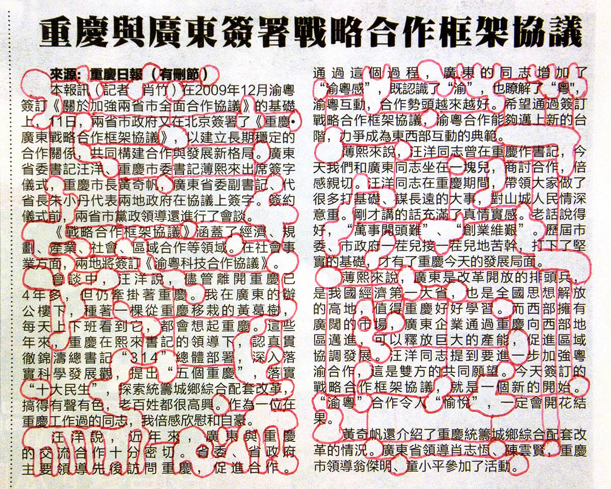 Chino, 10 x 14 cm, ink on newspaper, 2013